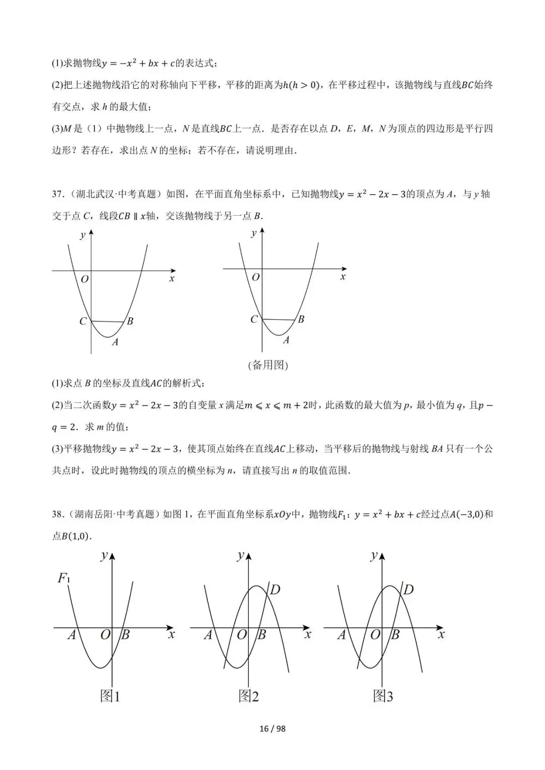 26中考数学必刷真题考点分类专练专题29《动点综合问题》含解析 第16张