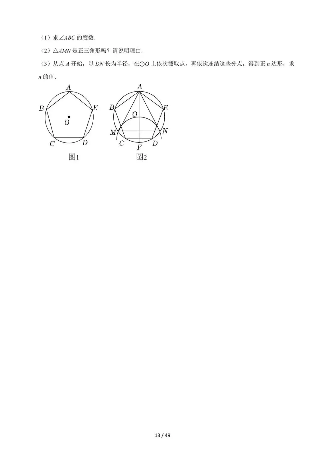 26中考数学必刷真题考点分类专练专题25《圆的有关计算》含解析 第13张