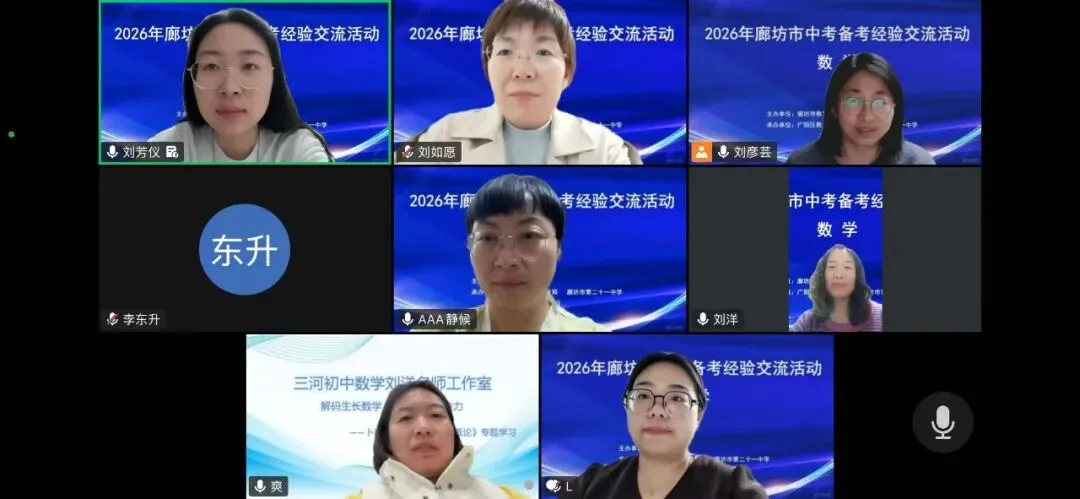 聚焦中考,研途共进 第7张 聚焦中考,研途共进 第7张