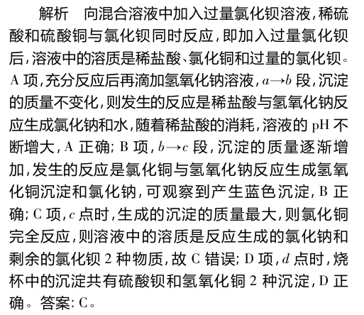 【中考资料】例说复分解反应中的先后顺序 第8张