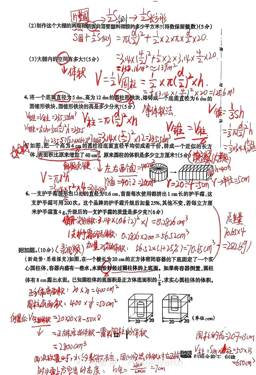 “一张试卷做三遍”:小学数学成绩提质的“黄金法则” 第2张 “一张试卷做三遍”:小学数学成绩提质的“黄金法则” 第2张