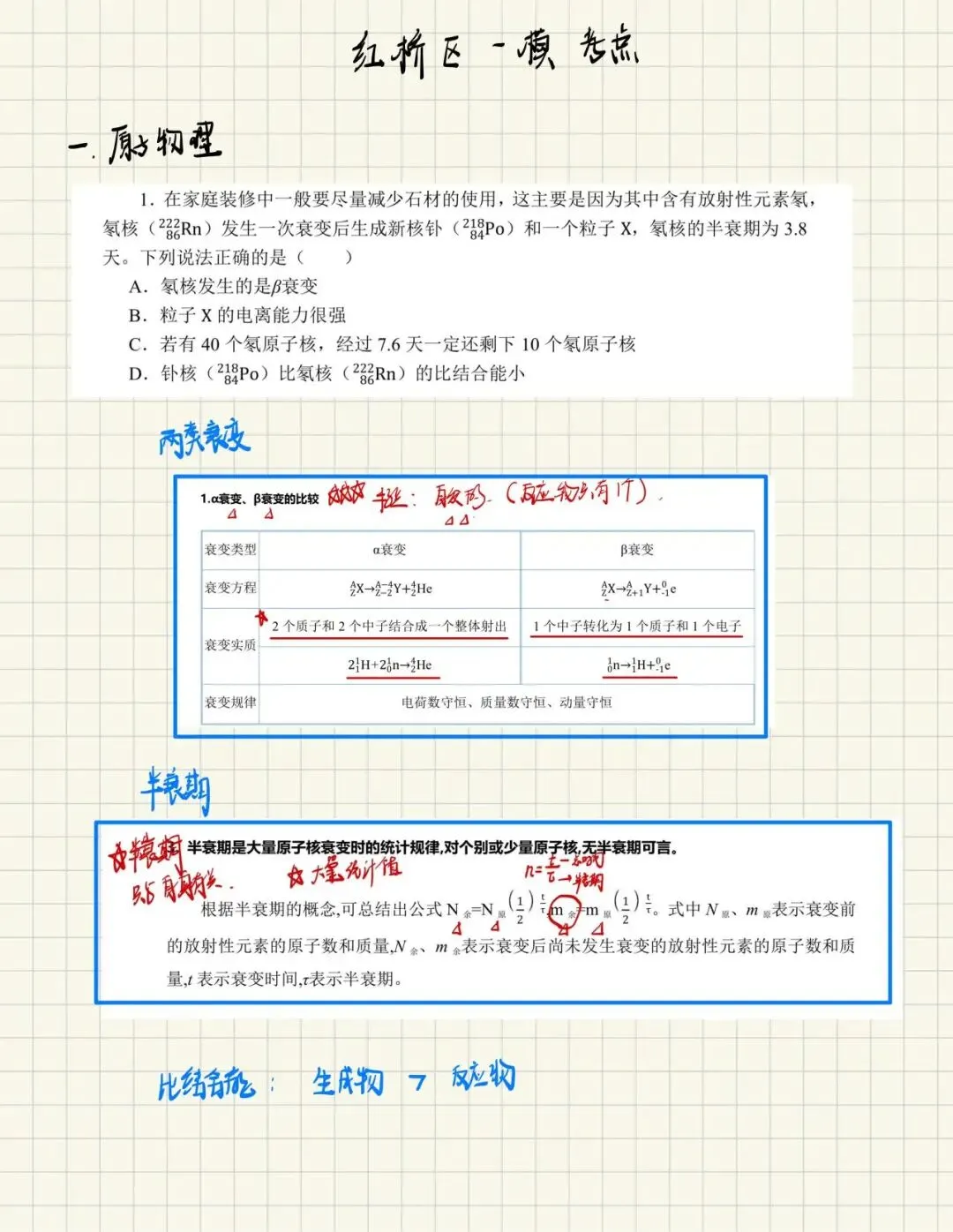 2026天津市红桥区一模物理试卷分析 第5张