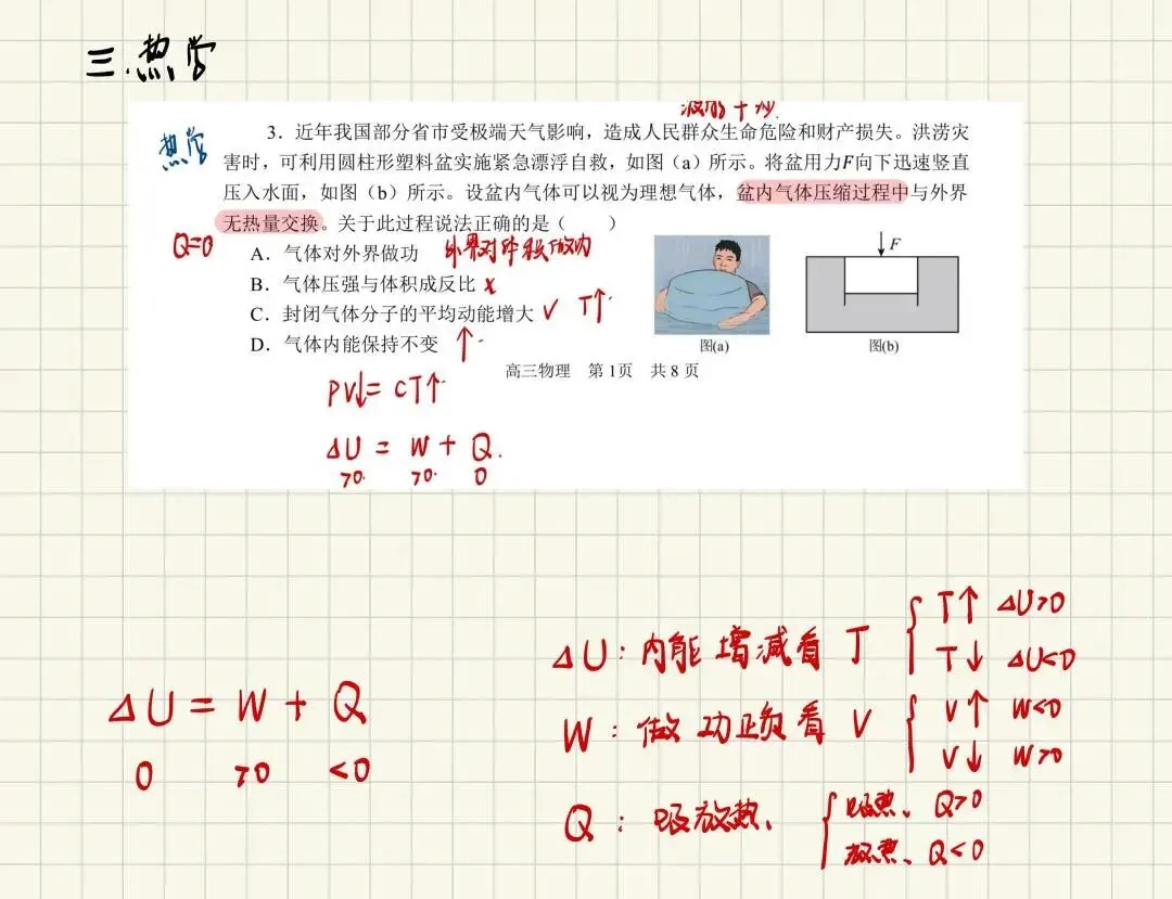 2026天津市红桥区一模物理试卷分析 第7张