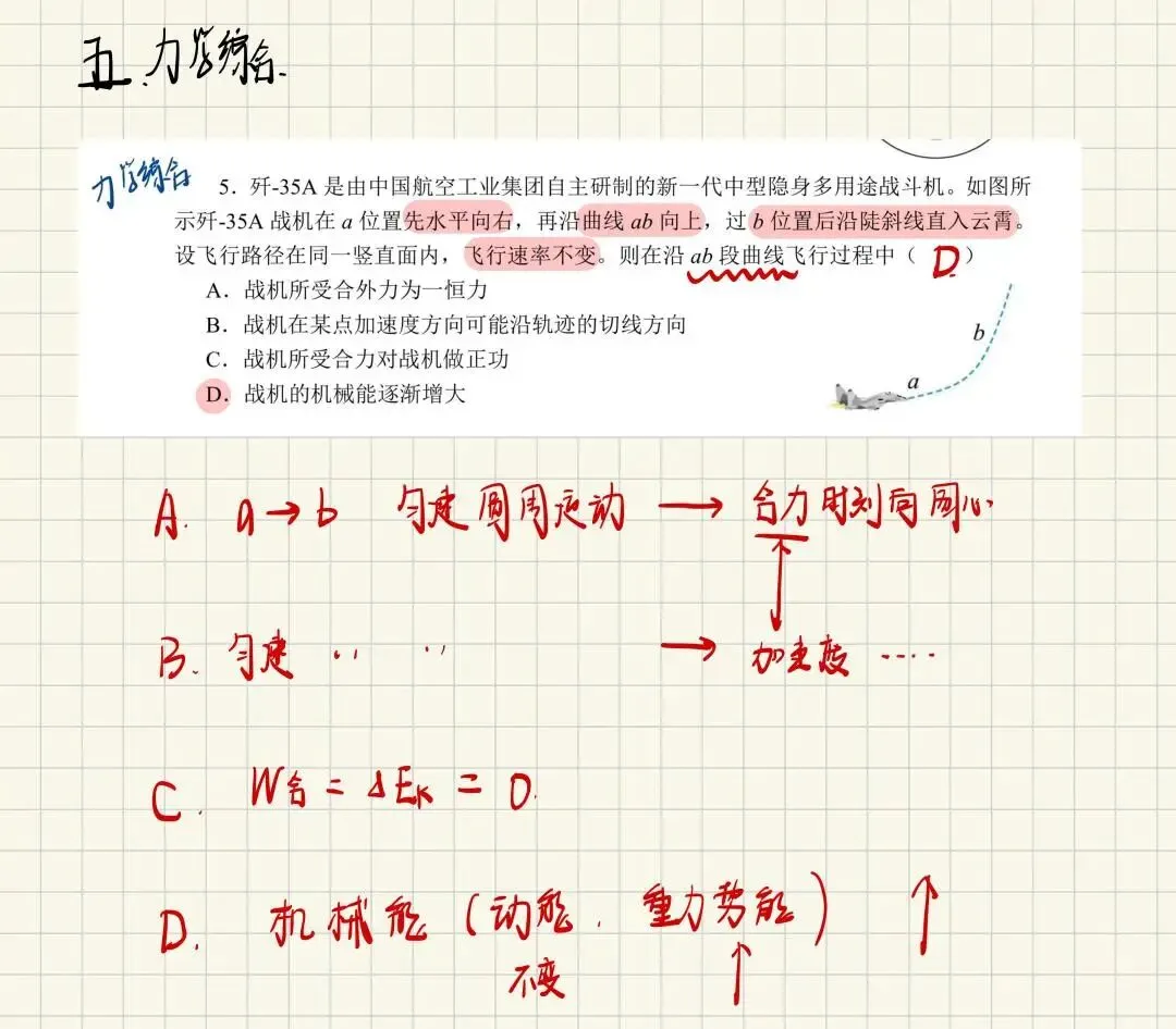 2026天津市红桥区一模物理试卷分析 第9张