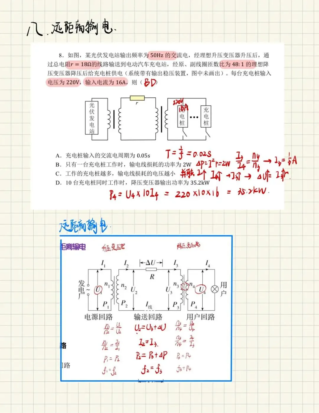 2026天津市红桥区一模物理试卷分析 第12张