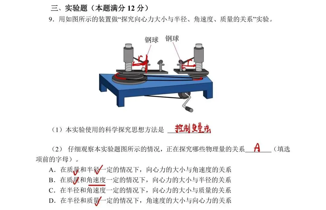 2026天津市红桥区一模物理试卷分析 第14张
