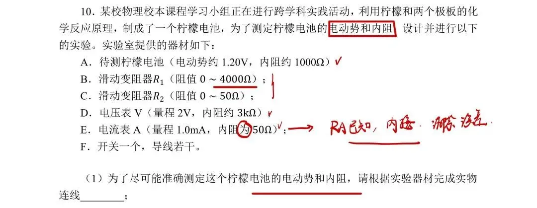 2026天津市红桥区一模物理试卷分析 第15张