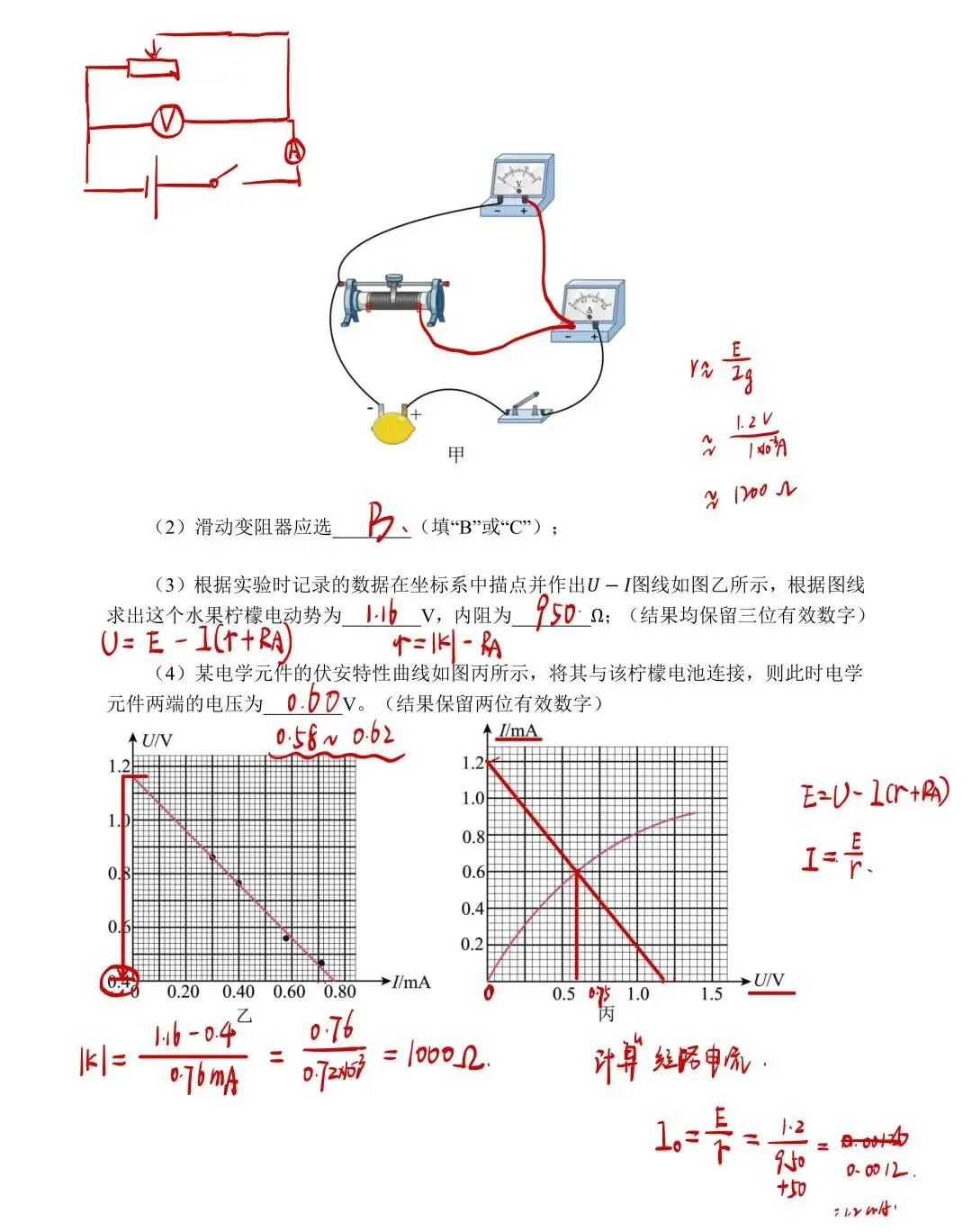 2026天津市红桥区一模物理试卷分析 第16张