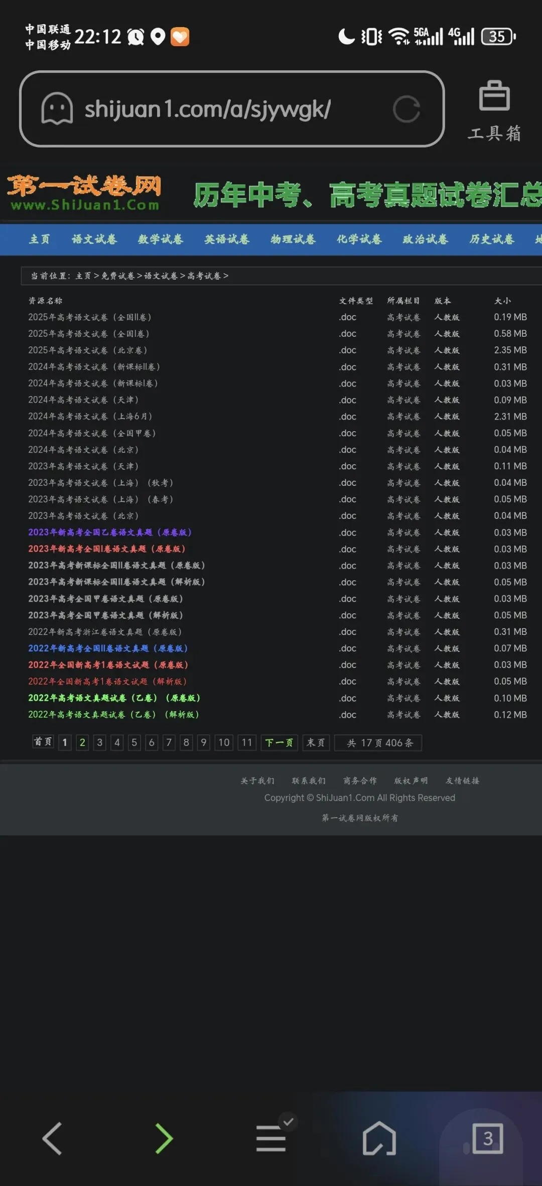这个网站让我给娃免费刷遍所有真题,小初高全部学科 第2张
