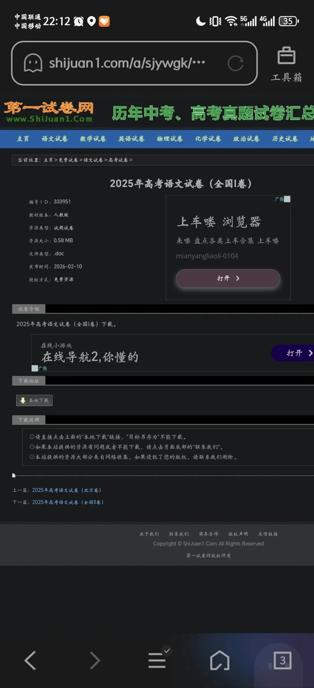 这个网站让我给娃免费刷遍所有真题,小初高全部学科 第3张