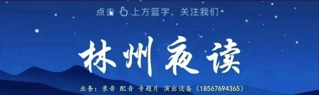【林州夜读】人生不是试卷,没有标准答案 第1张