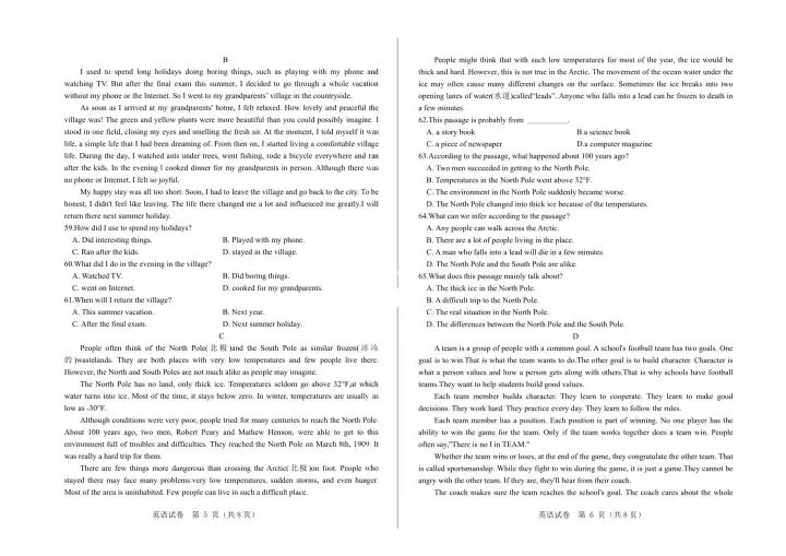 2026年4月河北省中考模拟英语试卷(含答案和听力后附下载链接) 第3张