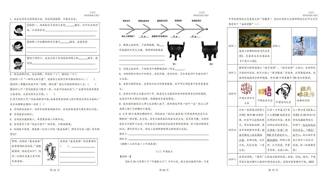2026年这套小升初阅读真题集,不是拼题,而是在做一套真正能练能力的阅读资料 第4张 2026年这套小升初阅读真题集,不是拼题,而是在做一套真正能练能力的阅读资料 第4张