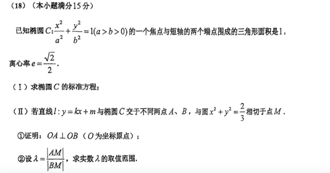 从26届天津市红桥区一模试卷聊聊天津近23年出现四次的“内准圆”类型题 第1张