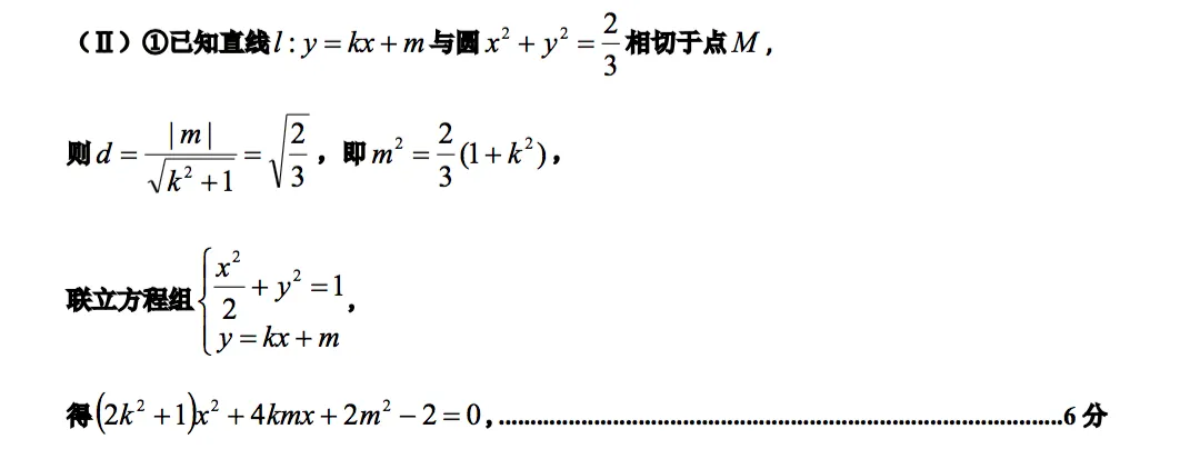 从26届天津市红桥区一模试卷聊聊天津近23年出现四次的“内准圆”类型题 第6张
