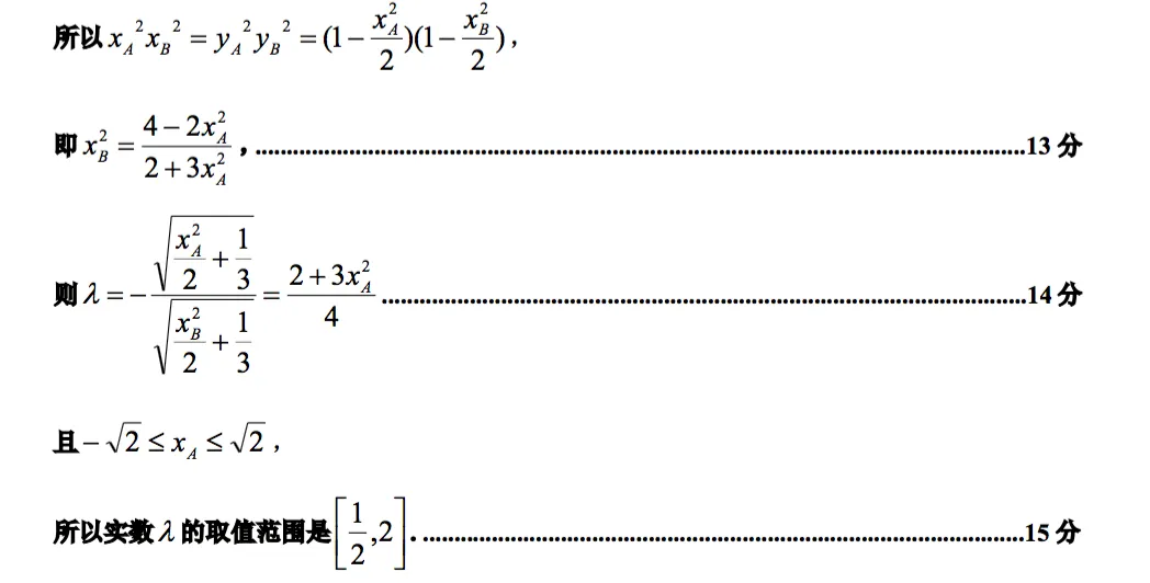 从26届天津市红桥区一模试卷聊聊天津近23年出现四次的“内准圆”类型题 第9张