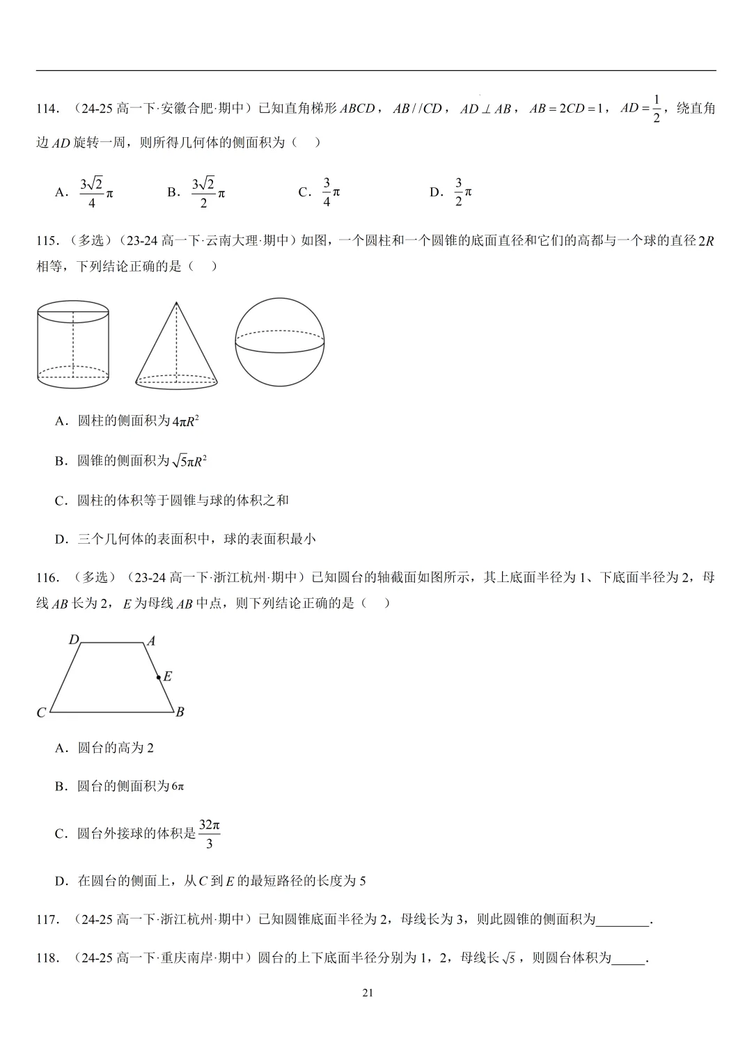 2026春高一数学期中真题必刷基础150题(21大考点专练) 第21张