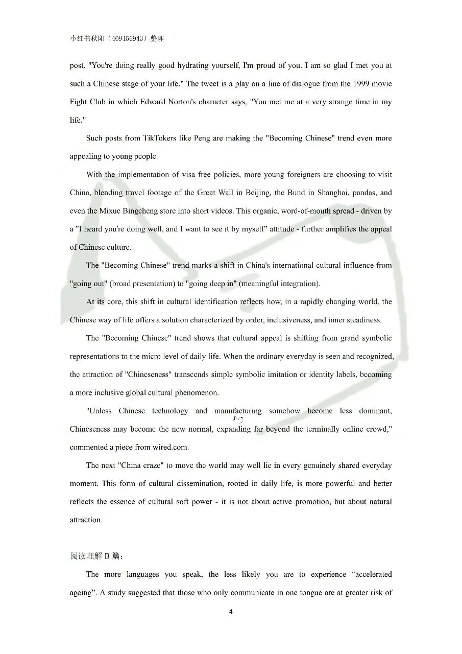 2604安徽教招英语学科真题 第4张