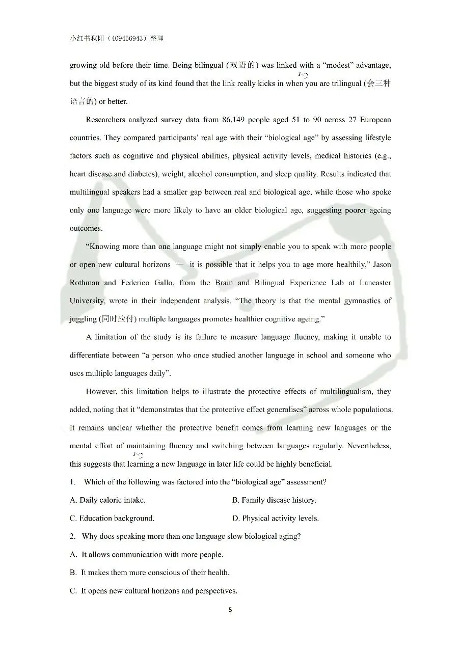 2604安徽教招英语学科真题 第5张