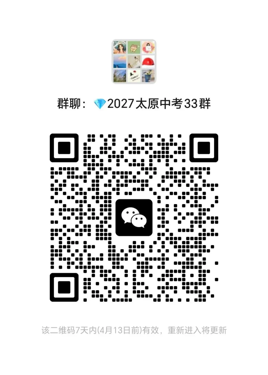 期中真题 | 初一&初二 太原2024-2025学年第二学期期中试卷+答案 第29张 期中真题 | 初一&初二 太原2024-2025学年第二学期期中试卷+答案 第29张