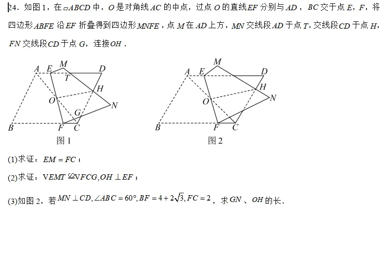 【2026浙江八下月考数学试卷】金华市义乌市绣湖中学八下月考数学(2026.3) 第6张