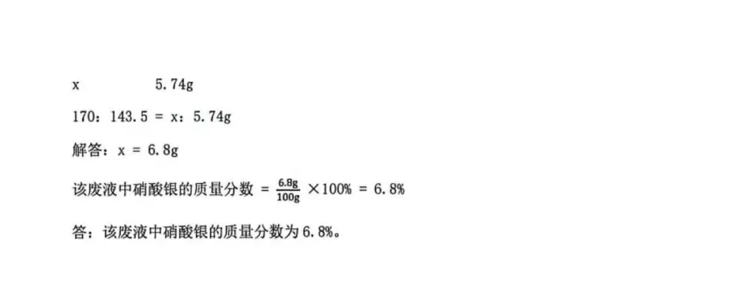 2026延安初三联考化学试卷(含答案) 第12张 2026延安初三联考化学试卷(含答案) 第12张