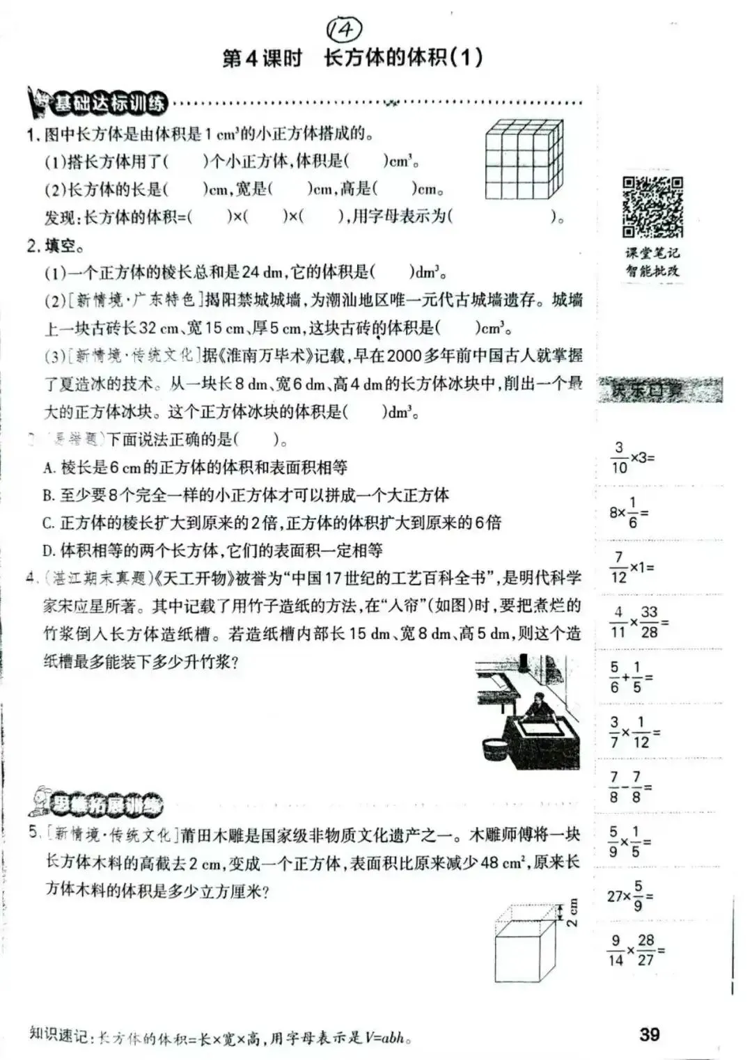 五年级下北师大版试卷及答案 第3张