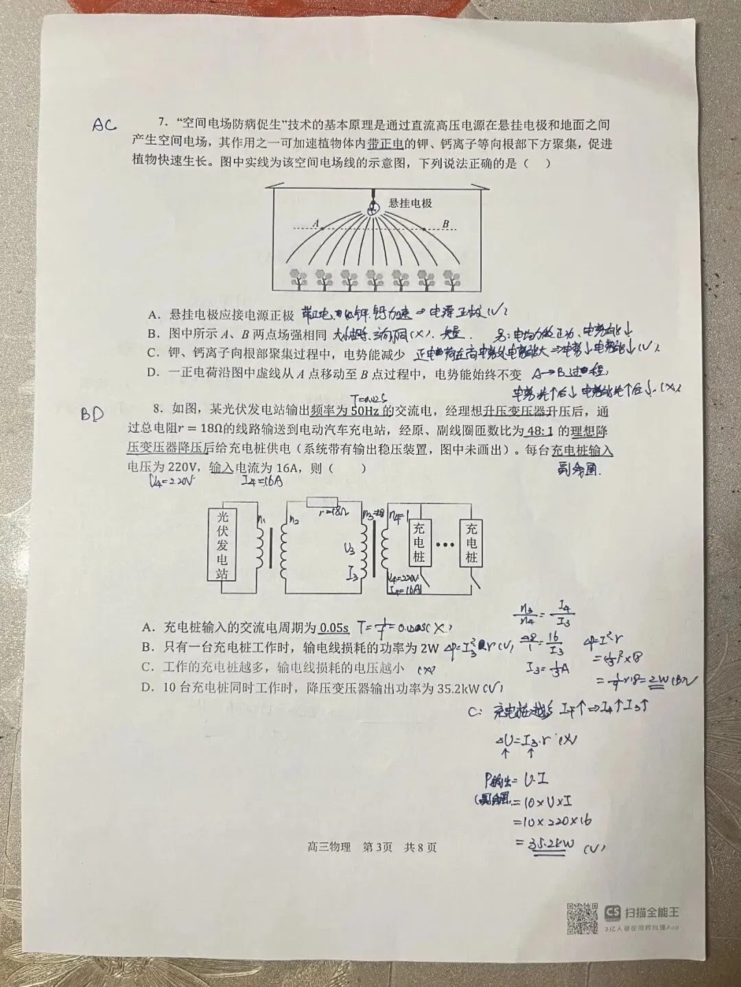 2026年红桥区物理高三一模试卷及答案(逐题耐心细致详解版) 第3张