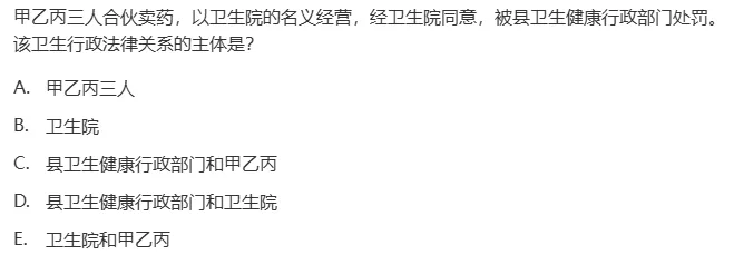 真题回顾 | 中级职称(公共卫生)备考锦囊(No.2026019) 第4张