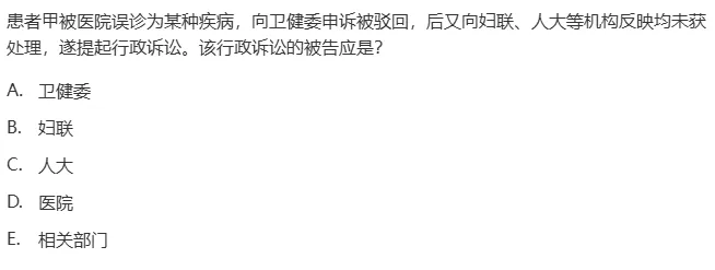 真题回顾 | 中级职称(公共卫生)备考锦囊(No.2026019) 第5张