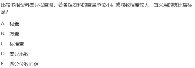 真题回顾 | 中级职称(公共卫生)备考锦囊(No.2026019) 第7张