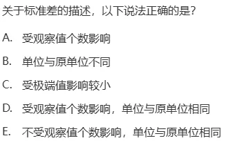 真题回顾 | 中级职称(公共卫生)备考锦囊(No.2026019) 第8张