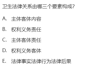 真题回顾 | 中级职称(公共卫生)备考锦囊(No.2026019) 第11张