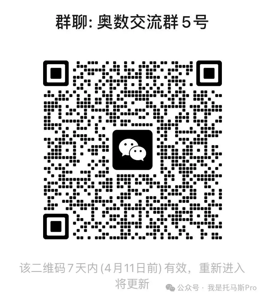 广州名校小升初分班考第一期真题和解析 第2张