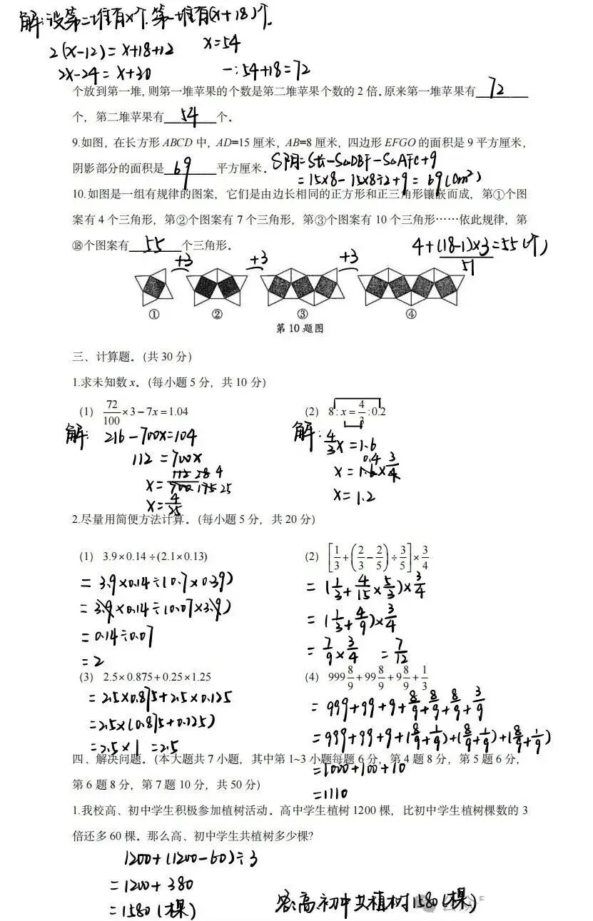 广州名校小升初分班考第一期真题和解析 第10张