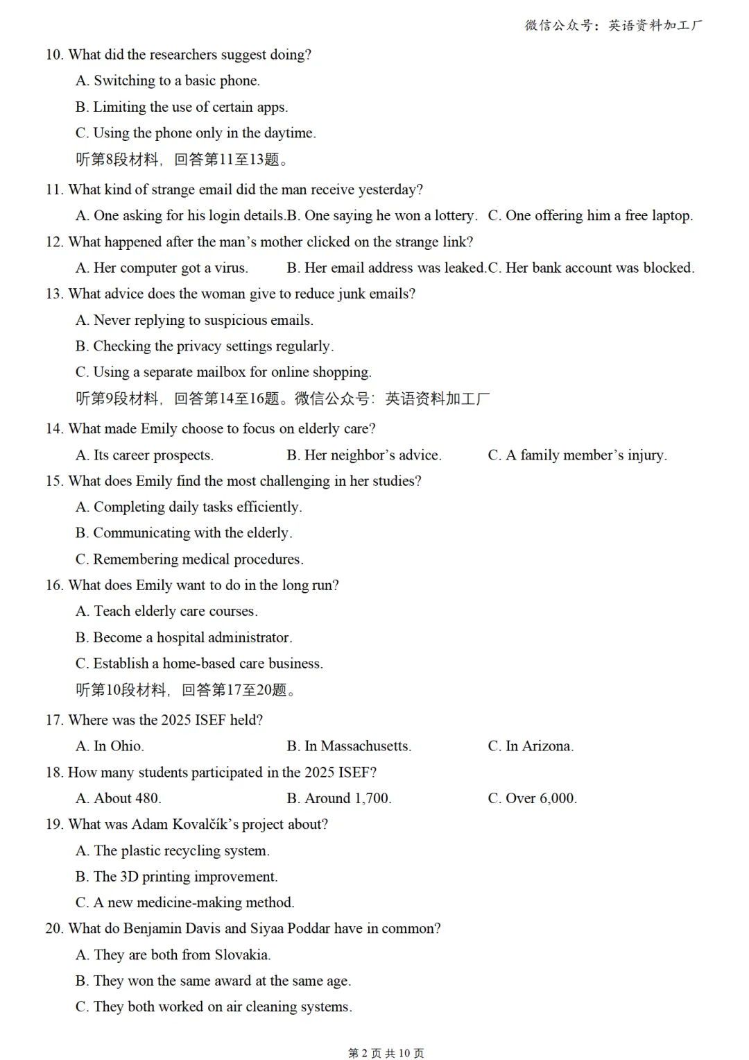 【26届试卷】湖北省十一校高三第二次联考英语试卷+答案解析+听力(有Word+pdf版) 第4张