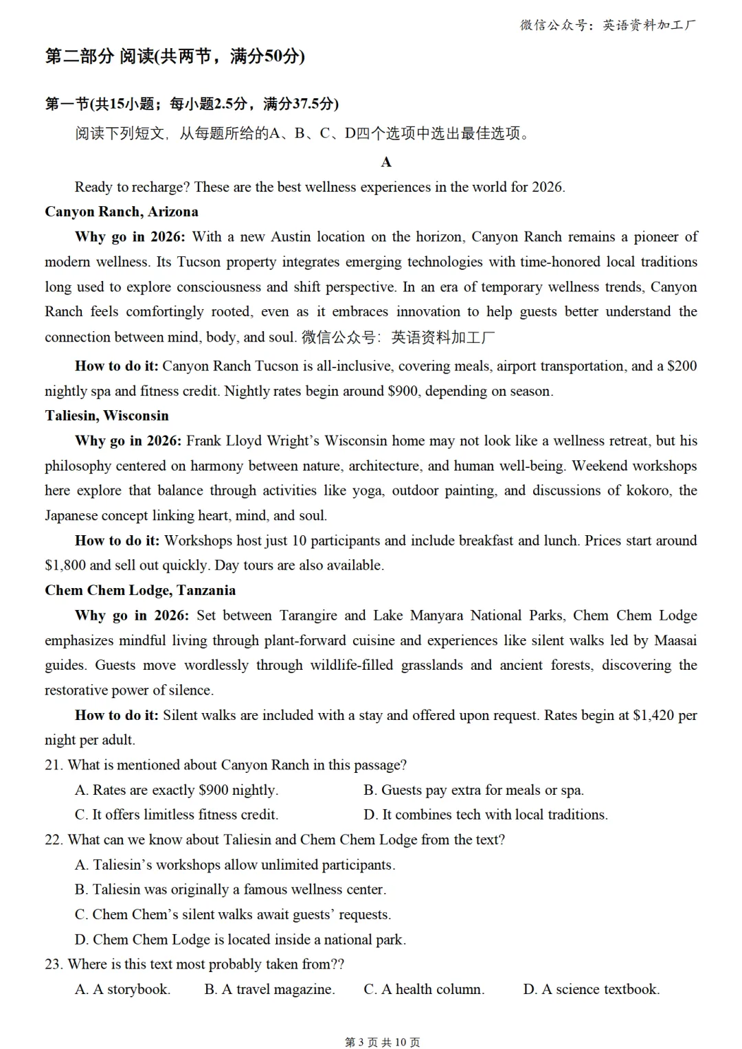 【26届试卷】湖北省十一校高三第二次联考英语试卷+答案解析+听力(有Word+pdf版) 第5张