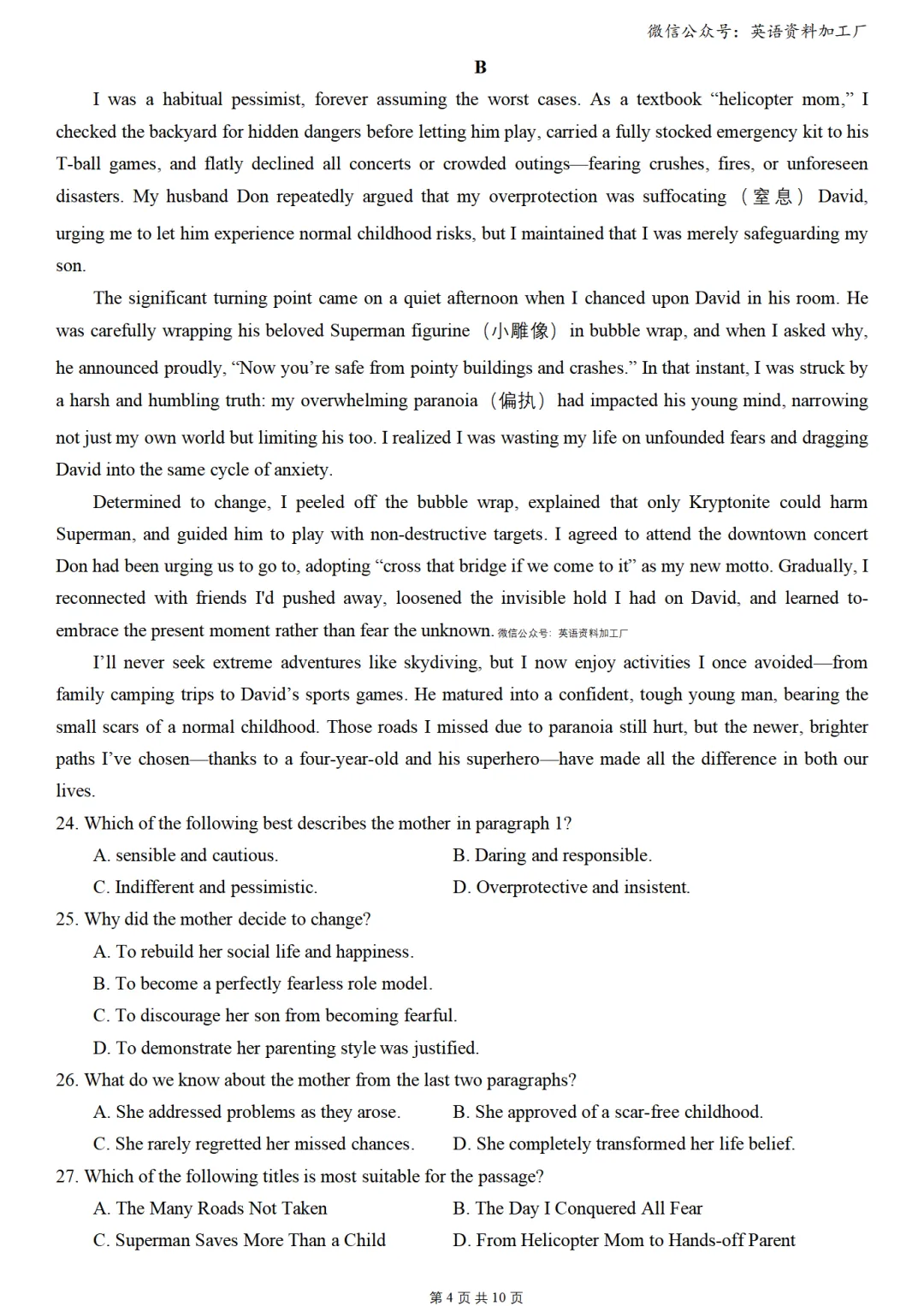 【26届试卷】湖北省十一校高三第二次联考英语试卷+答案解析+听力(有Word+pdf版) 第6张