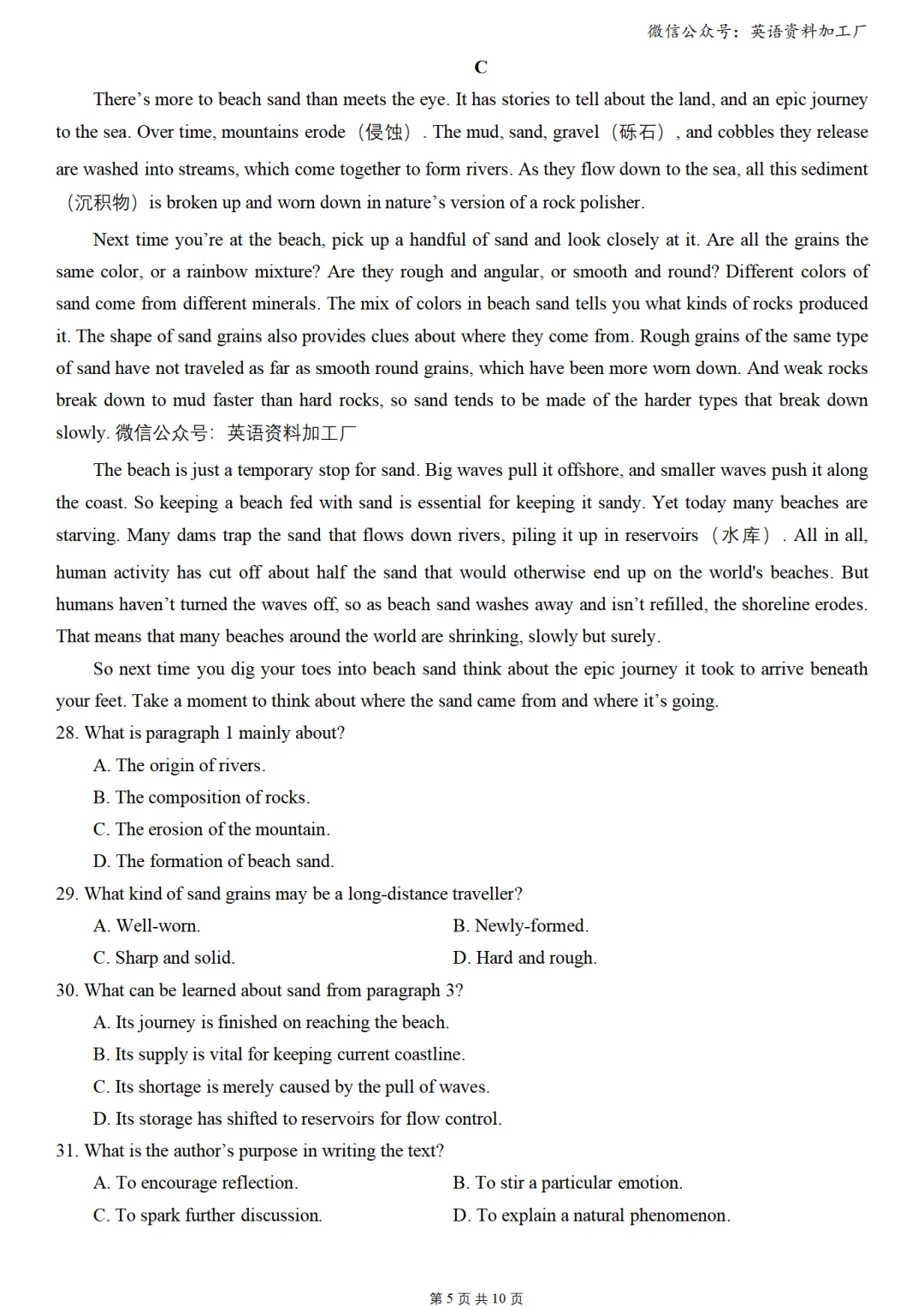 【26届试卷】湖北省十一校高三第二次联考英语试卷+答案解析+听力(有Word+pdf版) 第7张