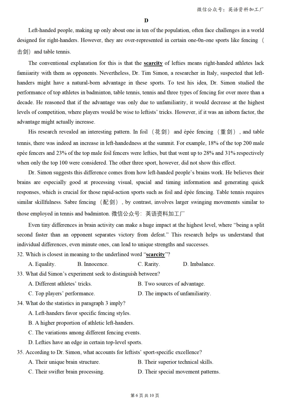 【26届试卷】湖北省十一校高三第二次联考英语试卷+答案解析+听力(有Word+pdf版) 第8张