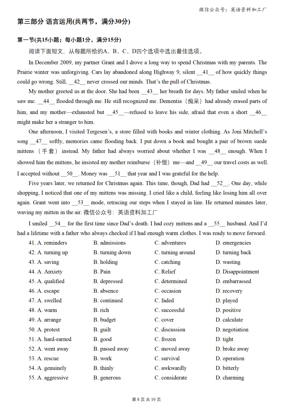 【26届试卷】湖北省十一校高三第二次联考英语试卷+答案解析+听力(有Word+pdf版) 第10张