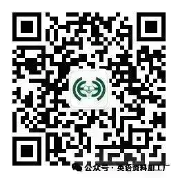 【26届试卷】湖北省十一校高三第二次联考英语试卷+答案解析+听力(有Word+pdf版) 第19张