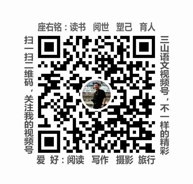 备考2026‖南京市名校3月模拟考试作文“格局与眼光”导写 第8张