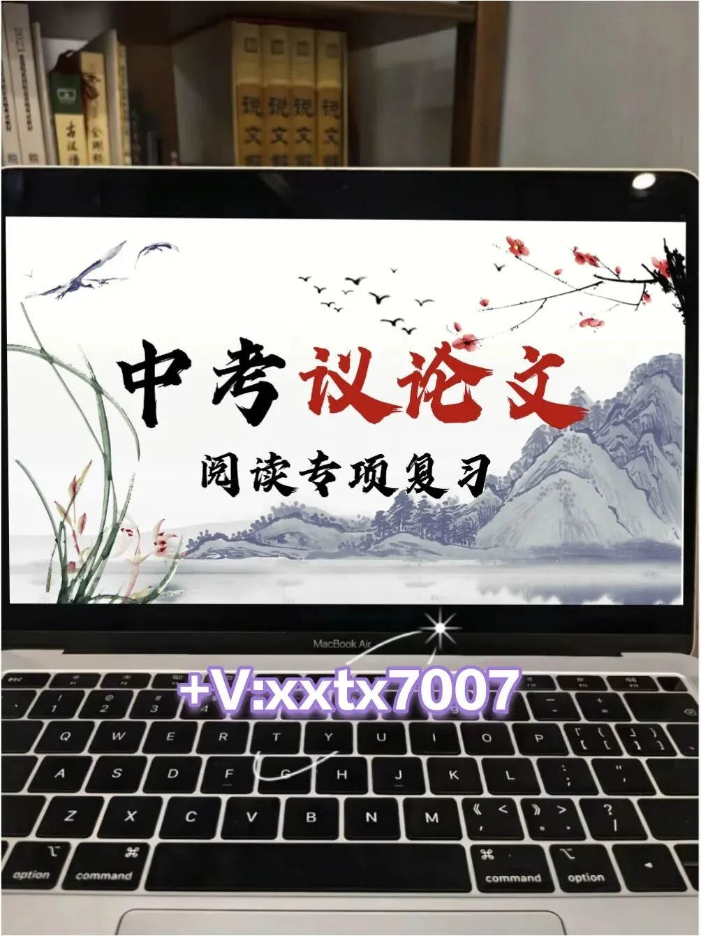 中考议论文阅读专项复习这样上,思路很清晰!!! 第1张