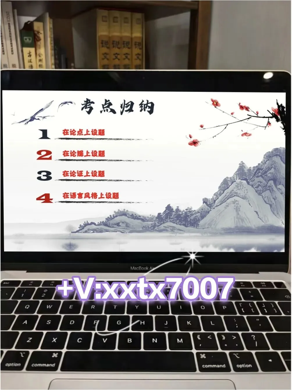 中考议论文阅读专项复习这样上,思路很清晰!!! 第2张