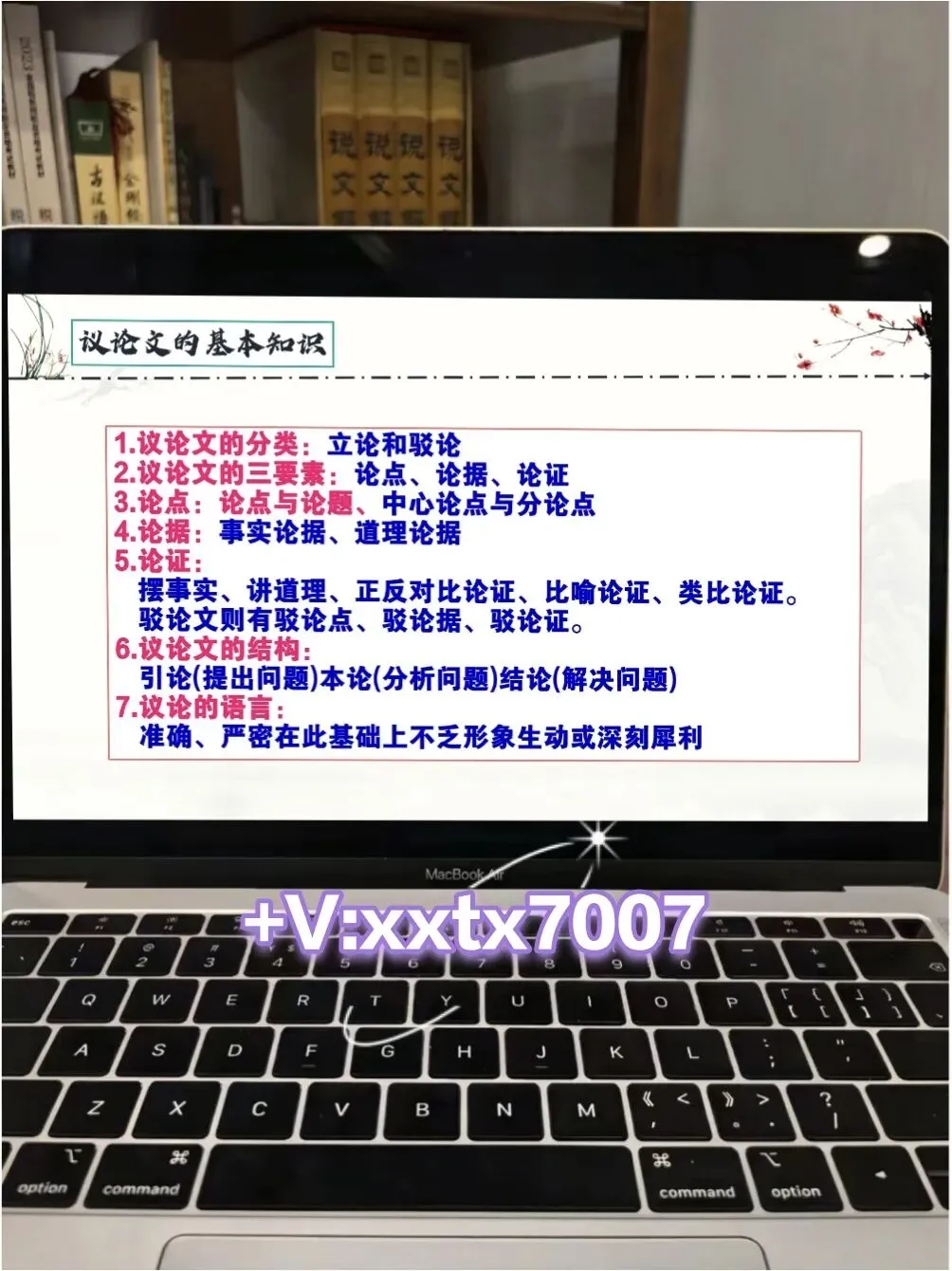 中考议论文阅读专项复习这样上,思路很清晰!!! 第4张