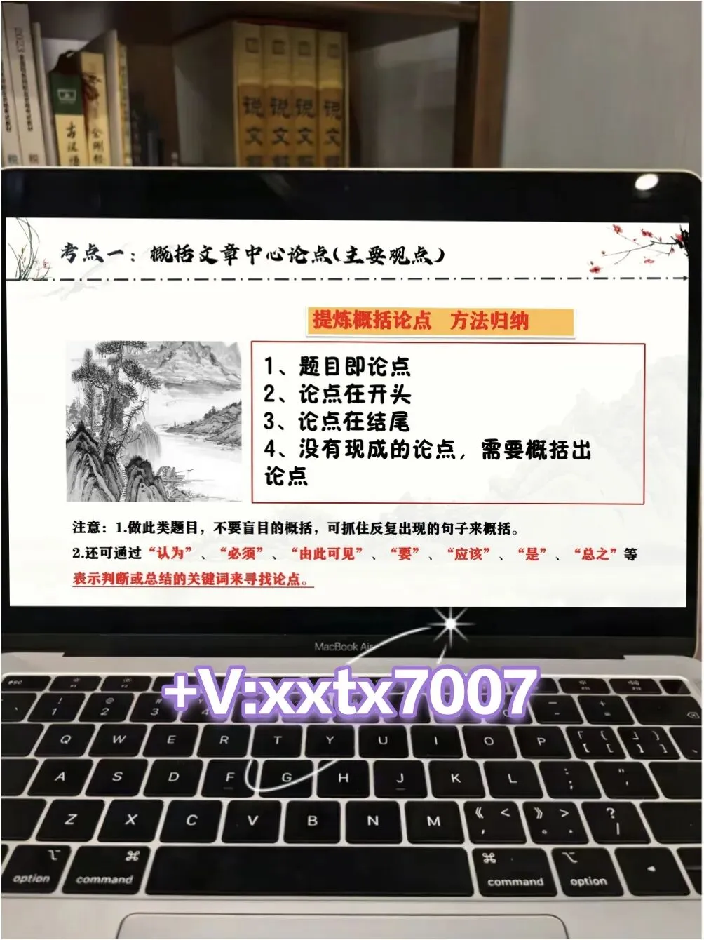中考议论文阅读专项复习这样上,思路很清晰!!! 第5张