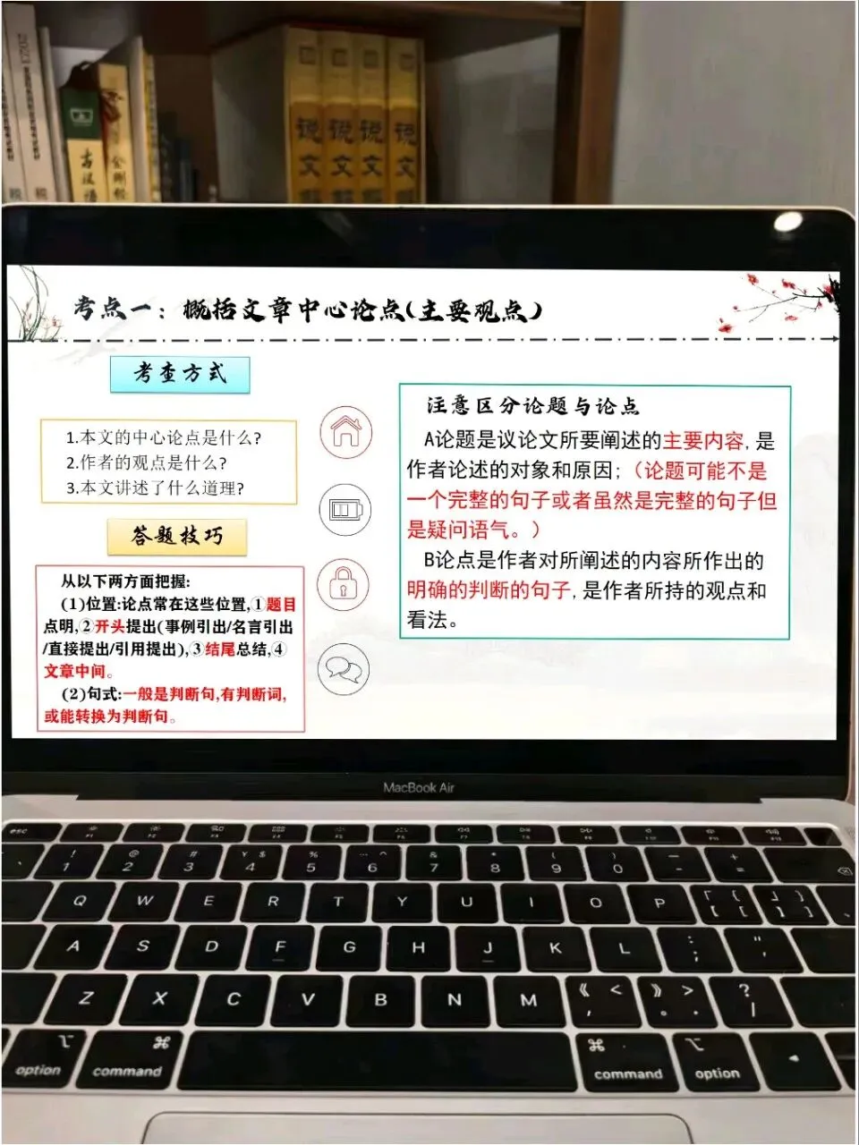 中考议论文阅读专项复习这样上,思路很清晰!!! 第6张