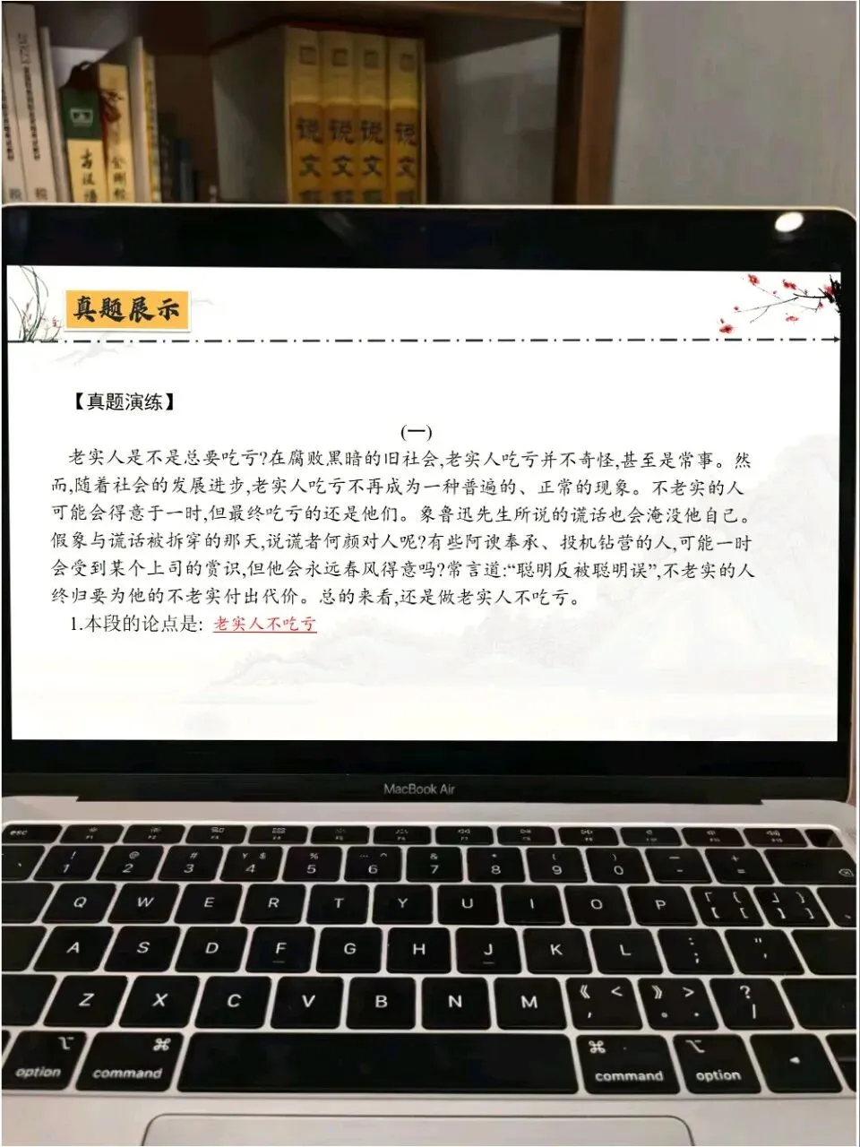 中考议论文阅读专项复习这样上,思路很清晰!!! 第7张
