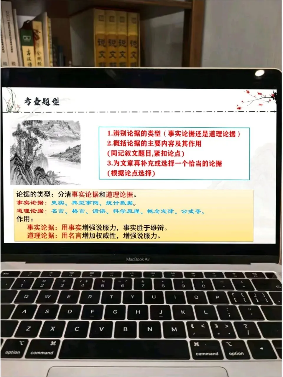 中考议论文阅读专项复习这样上,思路很清晰!!! 第8张